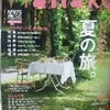Hanakoの画像