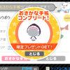 日本海沖合コンプの画像