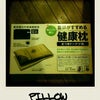 PILLOW TALKの画像
