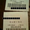 パチンコ 16万 勝つ 新記録の画像