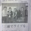 神奈川新聞の画像