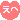 ☆デート☆の記事画像