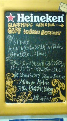 高円寺　MUSIC CAFE & DINING BAR [CAFE indian summer]のブログ