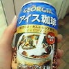 ☆オススメな缶コーヒー☆の画像