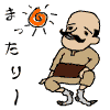 datudiaryさんのﾌﾞﾛｸﾞ-まったり.gif
