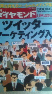 雑誌①の記事画像