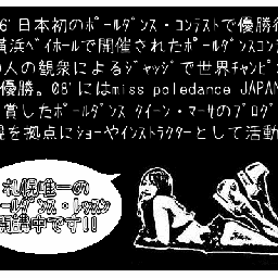 未来少年まさるの現代紀行