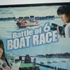 琵琶湖ボートレース場でボートレーサーとペアボートに乗っちゃった☆の画像
