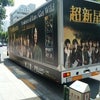 新曲発売の画像