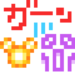 datudiaryさんのﾌﾞﾛｸﾞ-icnem01210001.gif
