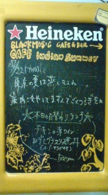 高円寺　MUSIC CAFE & DINING BAR [CAFE indian summer]のブログ