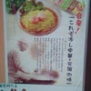 仙台発『池麺』！！の画像