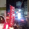お試しかっ!の画像