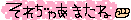agejoukaeさんのﾌﾞﾛｸﾞ-ファイル0393.gif