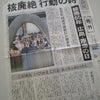 8月6日 朝日新聞の号外の画像