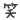 ＵihaＭ-glam2-8035-163195-cd29abdeeeo.gif