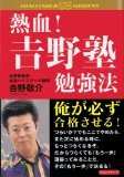 吉野敬介オフィシャルブログ「俺にまかせろ！」Powered by Ameba