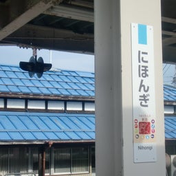 ＴＲＡＩＮ＋