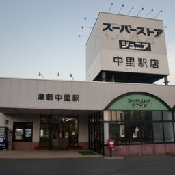 ＴＲＡＩＮ＋