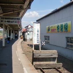 ＴＲＡＩＮ＋