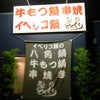 イベリコの画像