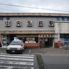 北東北　民鉄の旅④終の記事より