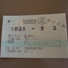 北東北　民鉄の旅④終の記事より