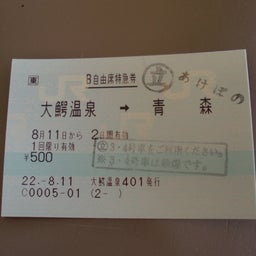 ＴＲＡＩＮ＋
