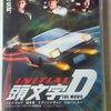 頭文字Dの画像