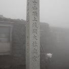 富士山に登ってきました。の記事より