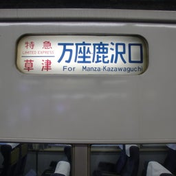 ＴＲＡＩＮ＋
