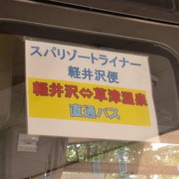 ＴＲＡＩＮ＋