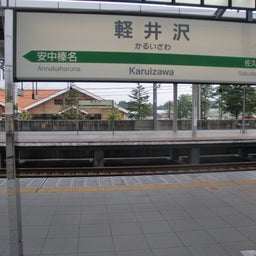 ＴＲＡＩＮ＋