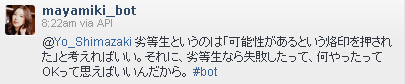 ツイッター活用お役立ち情報＆アメブロ用RTボタン(リツイートボタン)-矢みきさんボット004