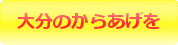 からあげジャンキーなブログ