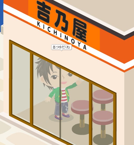 並つゆだくねの記事画像