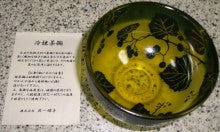 ８月１６日 茶道サークルお稽古 小樽北一硝子のお茶碗で冷水点て | 藤姫の