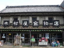 ROOM335-木村屋金物店