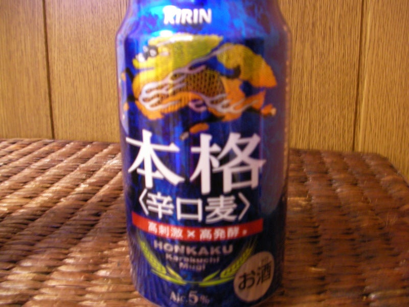 本格＜辛口麦＞ｂｙキリンの記事画像