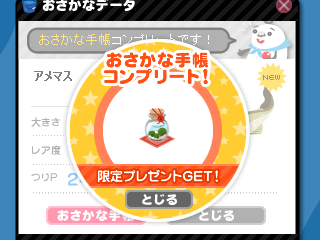 アメーバピグ スナップショット