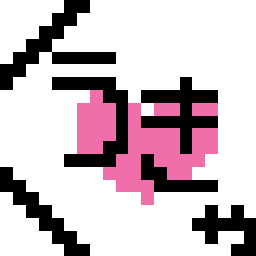 MIchunのﾌﾞﾛｸﾞ-3626f5.gif