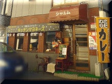 札幌にある不動産会社の経営企画室　カチョーのニチジョー-入口