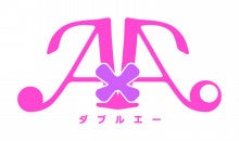 $テレビ東京　ＡｘＡ　ダブルエー公式ブログ Powered by Ameba