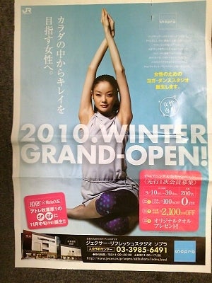 ジェクサー リフレッシュスタジオ ソプラ 秋葉原 よたろうさんのネタ保管箱 別館