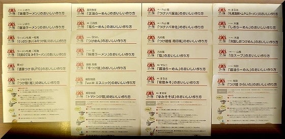 札幌にある不動産会社の経営企画室　カチョーのニチジョー-26食