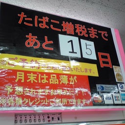 未来少年まさるの現代紀行