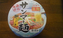 びにてん日記-サンマー麺