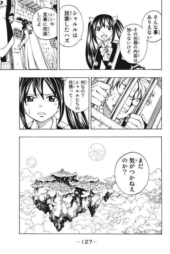 マガジンの方の尾田先生が描くあずにゃん タラリコの ネガティブ日記