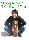 tsukapiko-blog