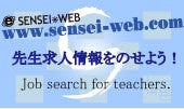 $先生を探す教室情報サイト”SENSEI＊WEB”のスタッフBlog